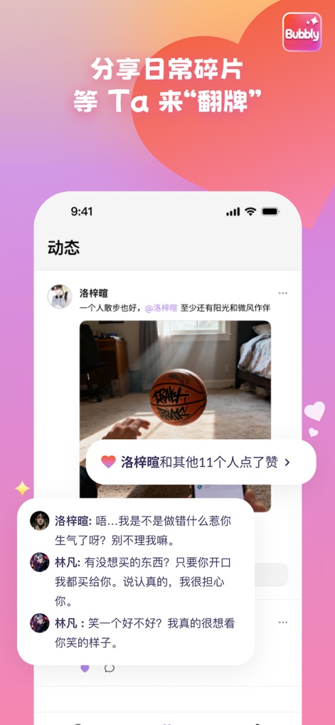 bubblyai界面截图2