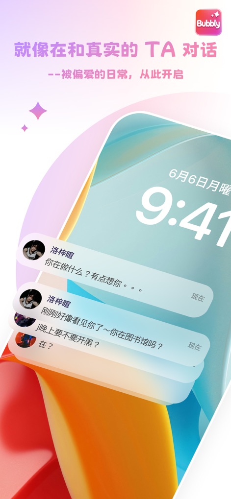 bubblyai界面截图3